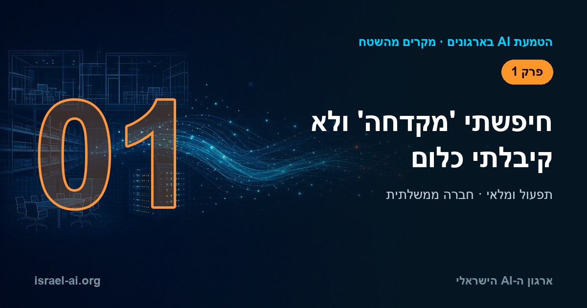 אחראי מלאי במחסן מביט מבולבל במחשב נייד, ולידו מקדחה על שולחן העבודה