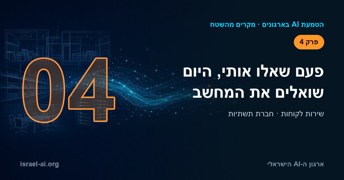 עובד ותיק יושב מול מחשב במוקד טיפול ומביט במסך בדאגה
