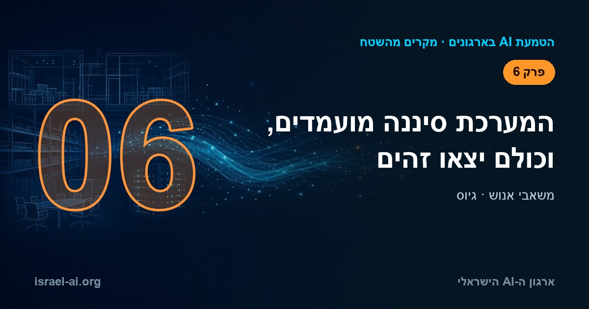 מנהלת גיוס מביטה במסך עם רשימת מועמדים דומים